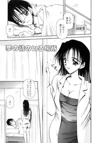 [Usami Yuu] Hajimete no Onegai