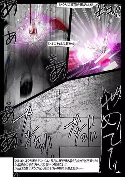 [かわいいにゃんこ] ∞陰核絶頂∞魔力生成クリボックス核(コア)めがねっ娘ミコトちゃん! 封印編!!