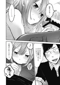 [Yokoyari Mengo] Mokkai Shiyo? [digital]