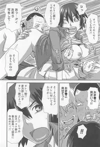 [Anthology] Nyotaika! Paradise 01