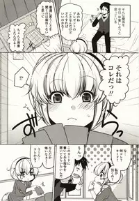 [Yukiji Shia] Marshmallow Opai ~Naka de Dashite~