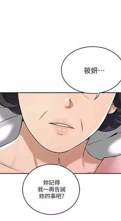 抑欲人妻41-50(完结)