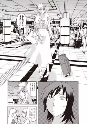 Kegare Yume no Isan - Jewel Complex