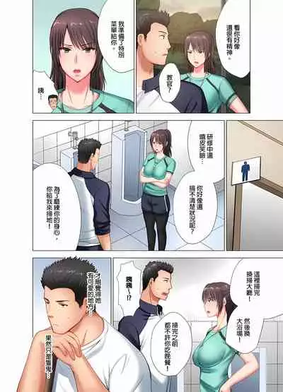 魔鬼訓練的鬼教官,其實是抖M女。1-5話