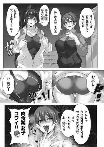 COMIC Grape Vol. 101