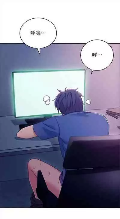 [週二] [Red-A & 頸枕] 繼母的朋友們 1-41 官方中文（連載中）