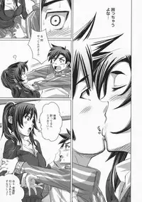 [Harurun] Namaire Taikichuu!