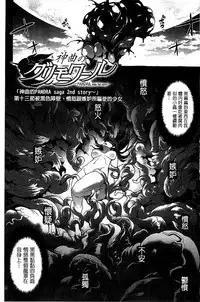 [Erect Sawaru] Shinkyoku no Grimoire III -PANDRA saga 2nd story- [Chinese]