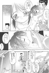 (SC12) [Studio Rakkyou (Takase Yuu)] Kanzen Nenshou 9 Coquelicot Smash! (Sakura Taisen 3)