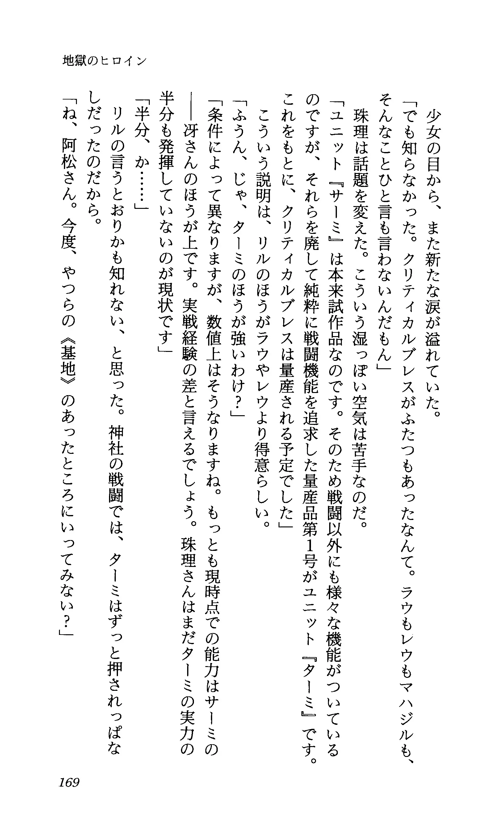 TERMI! 1