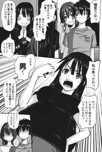 [Tenchuumaru] Oshikake Kanojo [Digital]