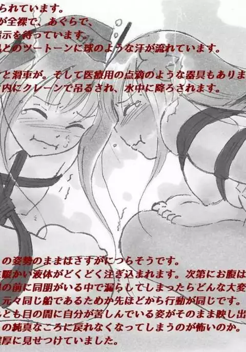 Ship's enema picture collection