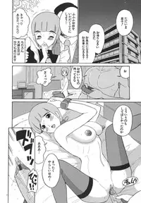 [Dozamura] Yasashii Seiai Gaku