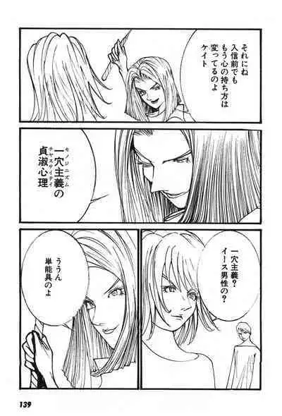 Yapoo the human cattle vol.07