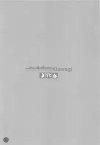 (C92) [Kaiyuu Kikaku (Suzui Narumi)] Issho ni Isasete Soushuuhen (Kantai Collection -KanColle-)