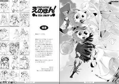 E no hon! tea drop