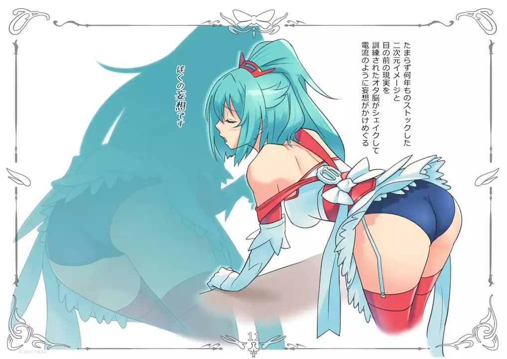 Ketsuen no Nai Mei ni Cosplay o Saseru Ota Nou Oji