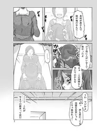 [Asagiri] Changing into next door's wife