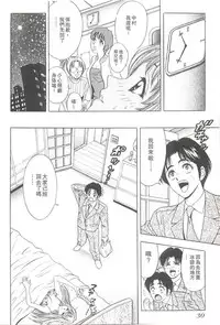 [Tanaka Kouji] Suteki na OL 1 | OL誘惑 1 [Chinese]