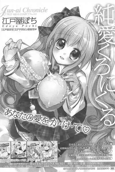 Manga Bangaichi 2010-08