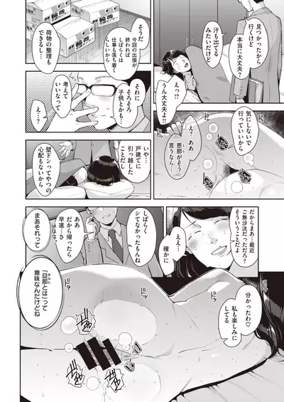 COMIC Shitsurakuten 2020-10