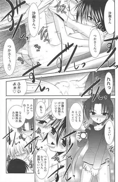 Manga Bangaichi 2010-08