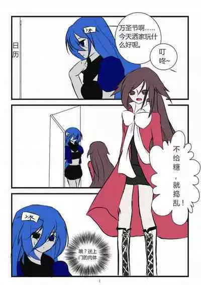 《附身是个什么玩意?》 附身黑兔爱丽丝