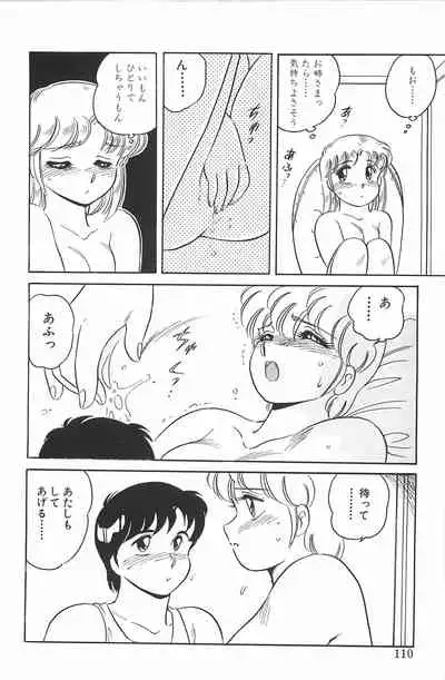 [Amagi Kei] Ikinari! CAN² 2