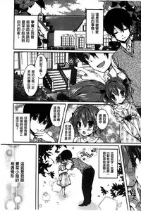 [Karakuchi Choucream] Amakuchi Sex-chu♥ | 甘甜口味的美妙性愛 [Chinese]