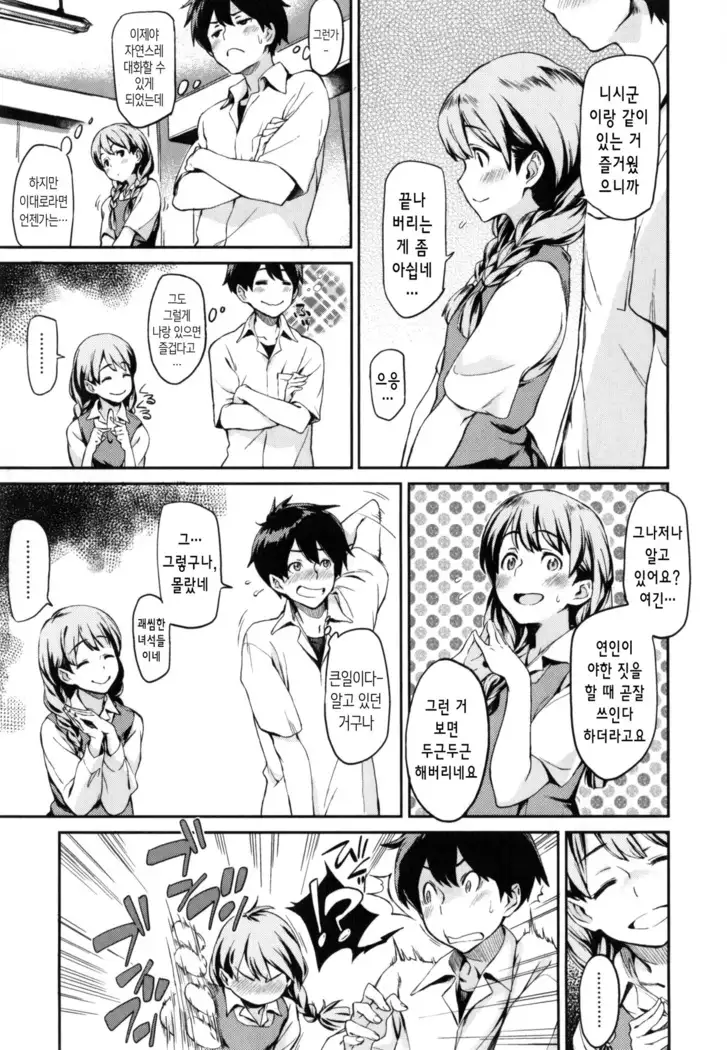 Konnakoto Ch.0-12