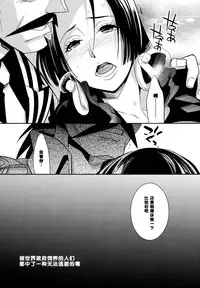 (SC59) [Crazy9 (Ichitaka)] C9-05 Amai Doku (One Piece) [Chinese] [黑条汉化]