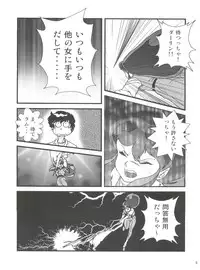 (C85) [Kaigetsudou (Jigoku Sensei Hirobe~)] Fairy 2R (Urusei Yatsura)