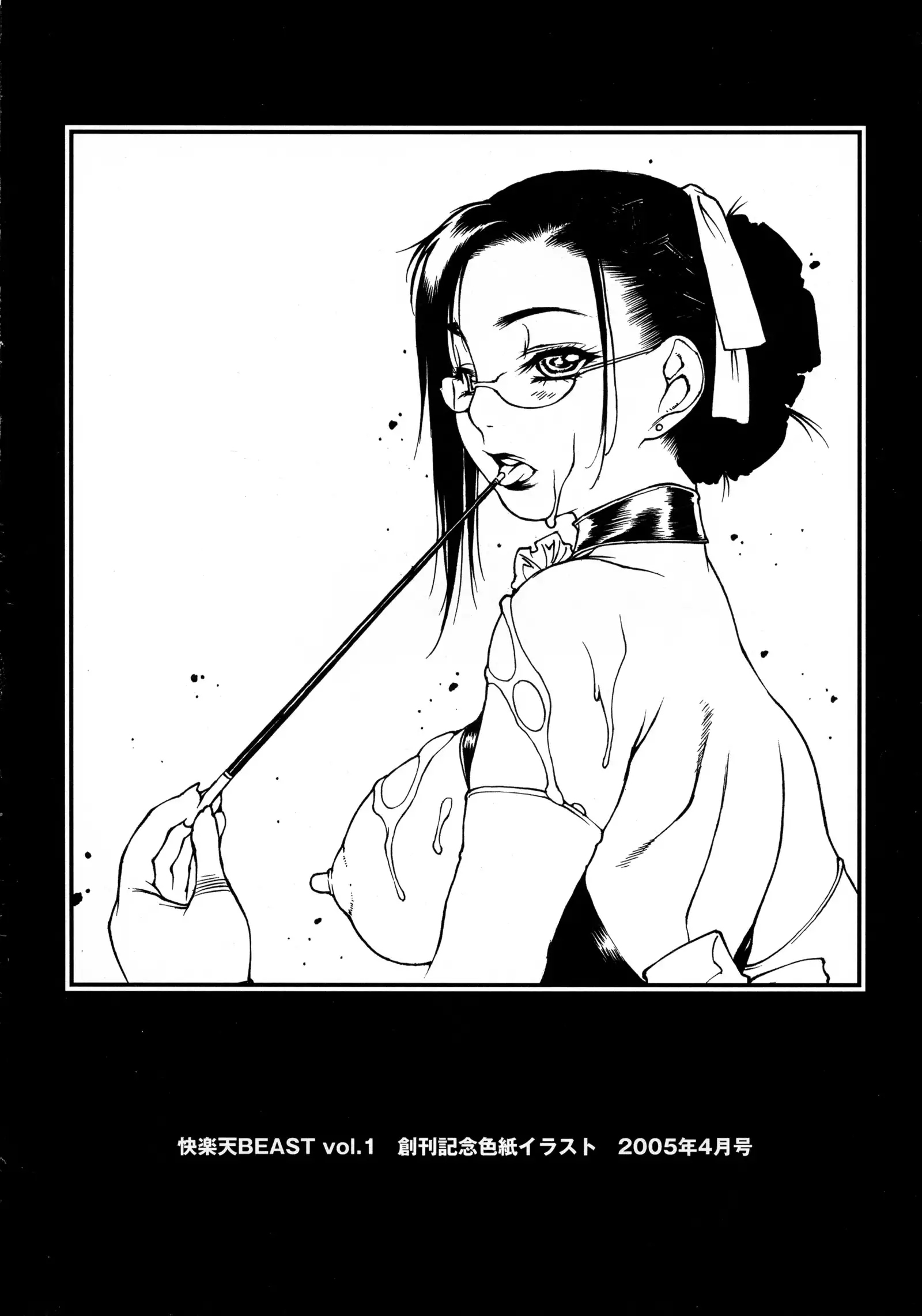 Seifuku Giga ~ Shian Cosplay Tanhenshuu ~