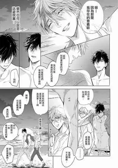 Renai Fuyuki Todoki | 马虎的恋爱 Ch. 01