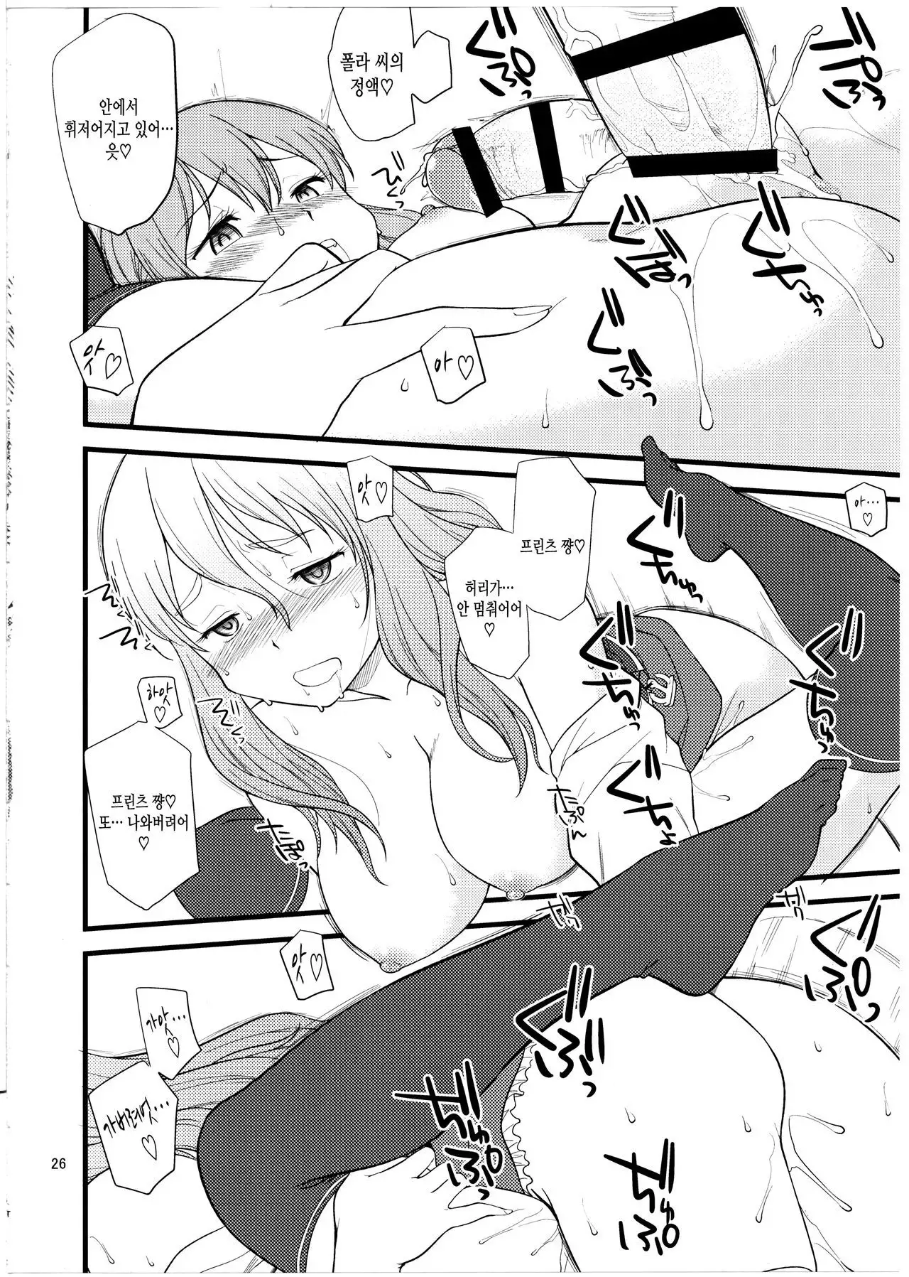 Pola Pri | 폴라프리