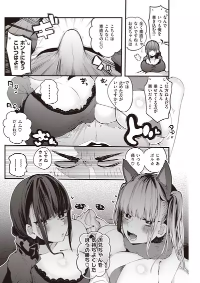 COMIC Kairakuten 2021-12