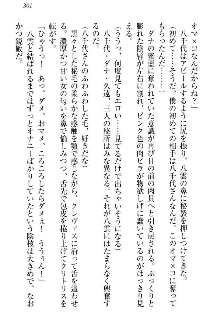 ここは妖怪メイドアパート