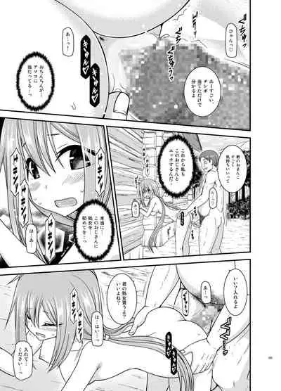 Yagai Roshutsu Katsudou Biyori