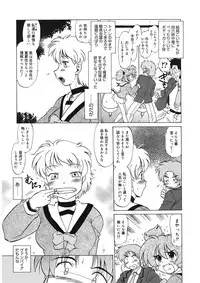 [Mitamori Tatsuya] Gokinjo no Monster [Digital]