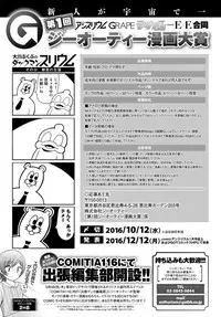 COMIC Anthurium 2016-05 [Digital]