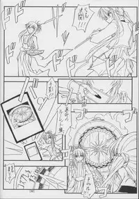 (C61) [Yoru no Benkyoukai (Fumihiro)] Tea Time! (Sister Princess)