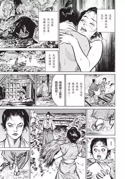 [八月薫×粕谷秀夫]因習秘録 淫亂曼荼羅