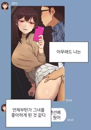 There's Something Loose in Her Head (uncensored)