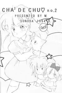 (C46) [Brilliant Rose (M. Sonoda)] Ecchi de Shuu (Akazukin Cha Cha)