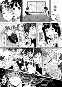 [Kurotoshiro (Kokuto)] Nozokimi★Rec [Chinese] [空気系☆漢化] [Digital]