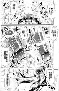 [Sonozaki Souichi] Loliloli Cancan [Chinese]