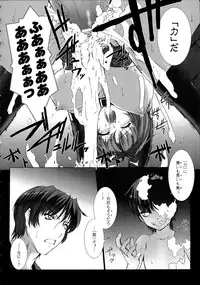 [Miss Black] Choukou Sennin Haruka Kokoro no Maki