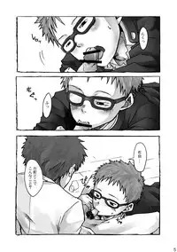 [Ebitendon (Kaiji, Torakichi)] Monokuro Megane