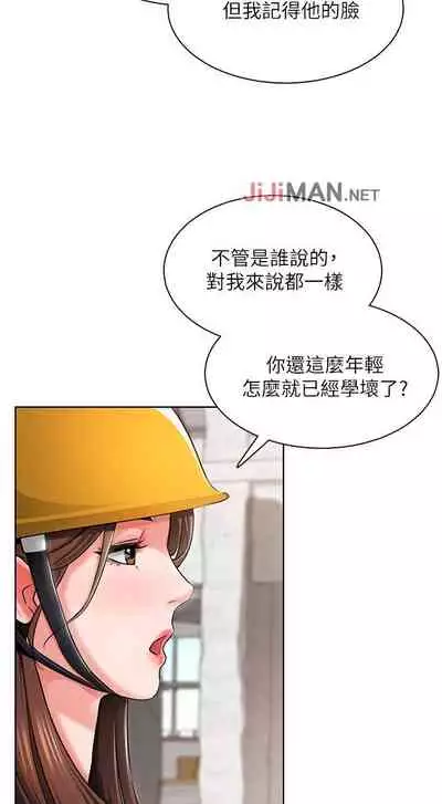 【周三连载】诚徵粗工（作者：豆沙&雲河尹） 第1~24话