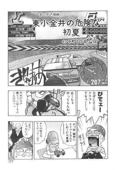 Ryoute Ippai no Houseki